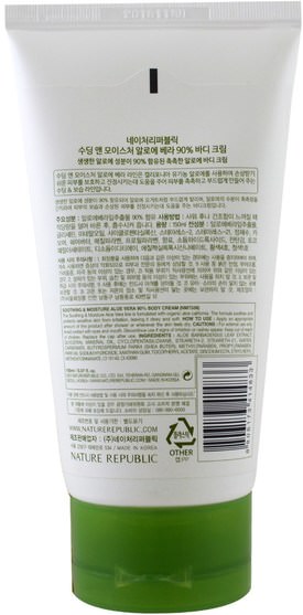 沐浴，美容，蘆薈乳液乳液凝膠 - Nature Republic, Soothing & Moisture Aloe Vera, 90% Body Cream, 5.07 fl oz (150 ml)