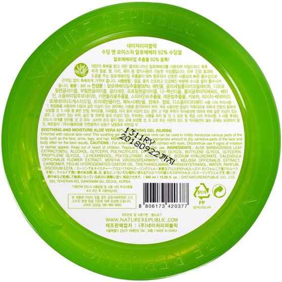 沐浴，美容，蘆薈乳液乳液凝膠 - Nature Republic, Soothing & Moisture Aloe Vera 92% Soothing Gel, 10.56 fl oz (300 ml)