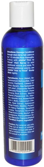 洗澡，美容，護髮素，頭髮，頭皮，洗髮水，護髮素 - Jason Natural, Thin to Thick, Extra Volume Conditioner, 8 oz (227 g)