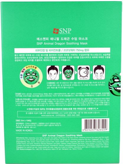 洗澡，美容，面膜，面膜 - SNP, Animal Dragon Soothing Mask, 10 Masks x (25 ml) Each