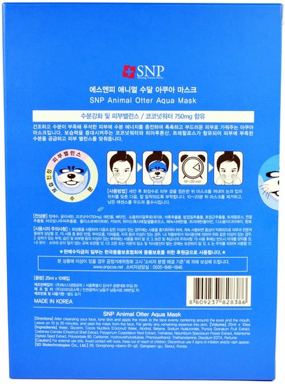 洗澡，美容，面膜，面膜 - SNP, Animal Otter Aqua Mask, 10 Masks x (25 ml) Each
