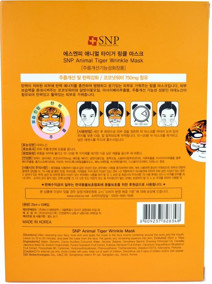 洗澡，美容，面膜，面膜 - SNP, Animal Tiger Wrinkle Mask, 10 Masks x (25 ml) Each