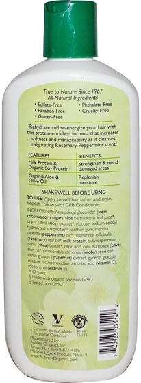 洗澡，美容，頭髮，頭皮，洗髮水 - Aubrey Organics, GPB Balancing Protein Shampoo, Rosemary Peppermint, Normal, 11 fl oz (325 ml)