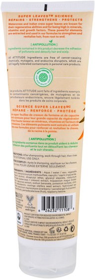 洗澡，美容，頭髮，頭皮，洗髮水，護髮素 - ATTITUDE, Super Leaves Science, Natural Conditioner, Volume & Shine, Soy Protein & Cranberries, 8 oz (240 ml)