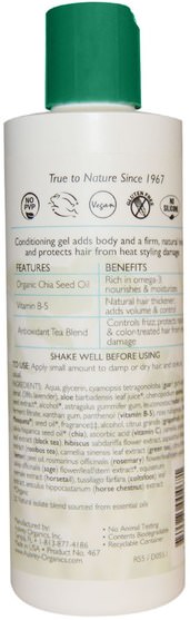 洗澡，美容，髮型定型凝膠，歐米茄浴 - Aubrey Organics, Chia Hair Gel, Strong Hold, 8 fl oz (237 ml)