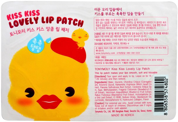 洗澡，美容，唇部護理 - Tony Moly, Kiss Kiss Lovely Lip Patch, 1 Piece