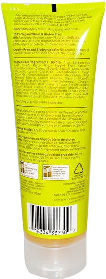 洗澡，美容，沐浴露 - Desert Essence, Organics, Body Wash, Green Apple & Ginger, 8 fl oz (237 ml)