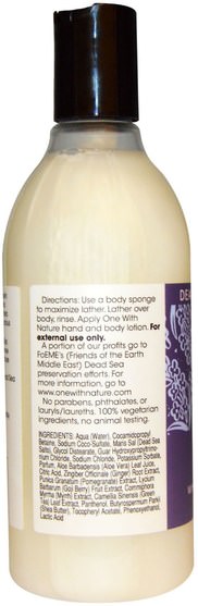 洗澡，美容，沐浴露 - One with Nature, Lavender Body Wash with Dead Sea Salt and Shea Butter, 12 fl oz (350 ml)