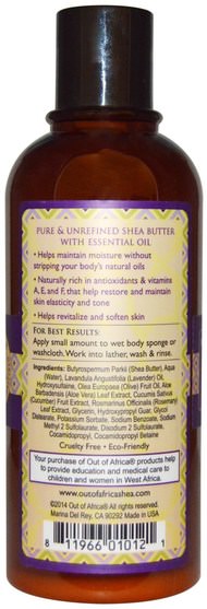 洗澡，美容，沐浴露 - Out of Africa, Shea Butter Body Wash, Lavender, 9 fl oz (270 ml)