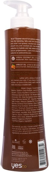 洗澡，美容，沐浴露 - Yes to, Body Wash, Coconut Oil, 9 fl oz (265 ml)