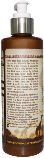 洗澡，美容，肥皂，黑色肥皂 - Alaffia, Authentic African Black Soap, Savanna Spice, 8 fl oz (235 ml)