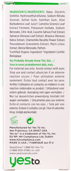 美容，眼霜 - Yes to, Soothing, Sensitive Skin Soothing Eye Gel, Cucumbers, 1.01 fl oz (30 ml)