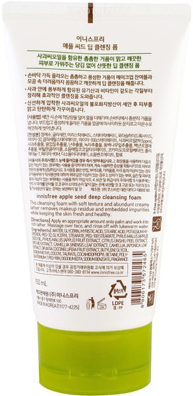 美容，面部護理，洗面奶，沐浴 - Innisfree, Apple Seed Deep Cleansing Foam, 5 oz (150 ml)