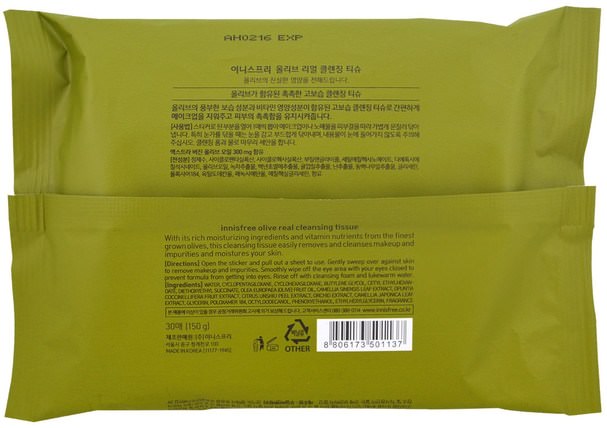 美容，面部護理 - Innisfree, Olive Real Cleansing Tissue, 30 Sheets, (150 g)