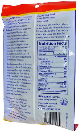 補充劑，藻類各種各樣 - Eden Foods, Kombu, Sea Vegetable, 2.1 oz (60 g)