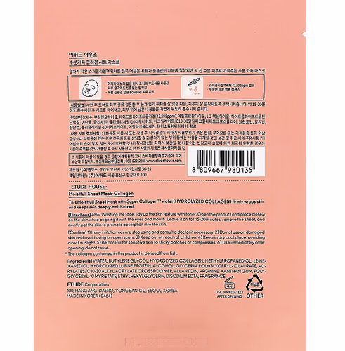 Etude, Moistfull Collagen, Beauty Sheet Mask, 1 Sheet, 0.84 fl oz (25 ml) Etude, Moistfull Collagen, Beauty Sheet Mask, 1 Sheet, 0.84 fl oz (25 ml)