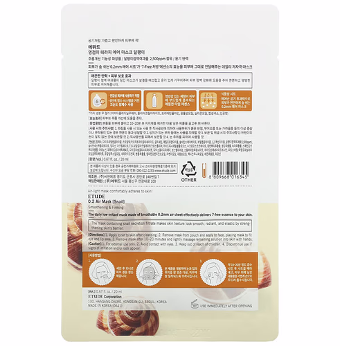 Etude, Snail Beauty Mask, 1 Sheet Mask, 0.67 fl oz (20 ml) Etude, Snail Beauty Mask, 1 Sheet Mask, 0.67 fl oz (20 ml)
