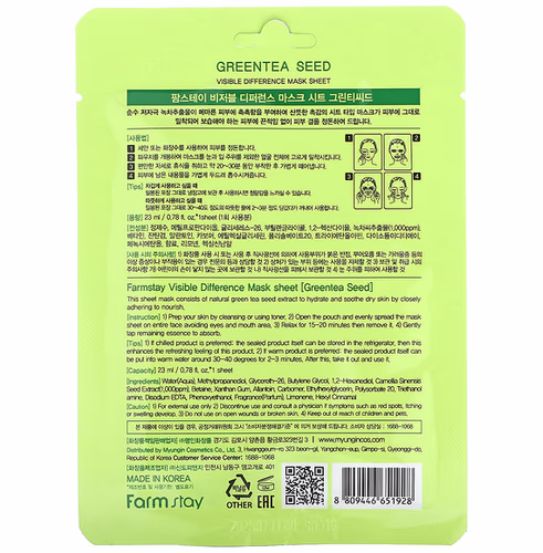 Farmstay, Visible Difference Beauty Mask Sheet, Greentea Seed, 1 Sheet, 0.78 fl oz (23 ml) Farmstay, Visible Difference Beauty Mask Sheet, Greentea Seed, 1 Sheet, 0.78 fl oz (23 ml)