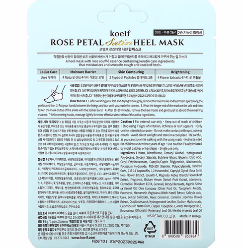 Koelf, Rose Petal Satin Heel Mask, 1 Pair, 6 g Koelf, Rose Petal Satin Heel Mask, 1 Pair, 6 g