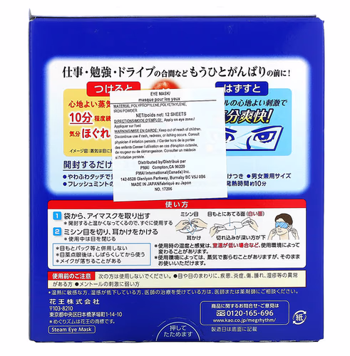 Megrhythm, Kao, Gentle Steam Eye Mask, Menthol, 12 Sheets Megrhythm, Kao, Gentle Steam Eye Mask, Menthol, 12 Sheets