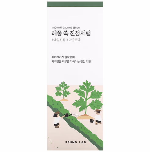 Round Lab, Mugwort Calming Serum, 1.69 fl oz (50 ml) Round Lab, Mugwort Calming Serum, 1.69 fl oz (50 ml)