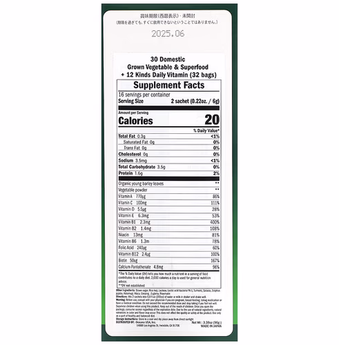 Yamamoto Kanpoh, 30 Domestic Grown Vegetable & Superfood + 12 Kinds Daily Vitamin, 32 Sachets, 3 g Each Yamamoto Kanpoh, 30 Domestic Grown Vegetable & Superfood + 12 Kinds Daily Vitamin, 32 Sachets, 3 g Each