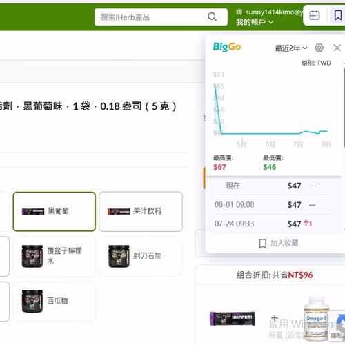 脂肪燃燒劑、減肥、運動補充劑、運動