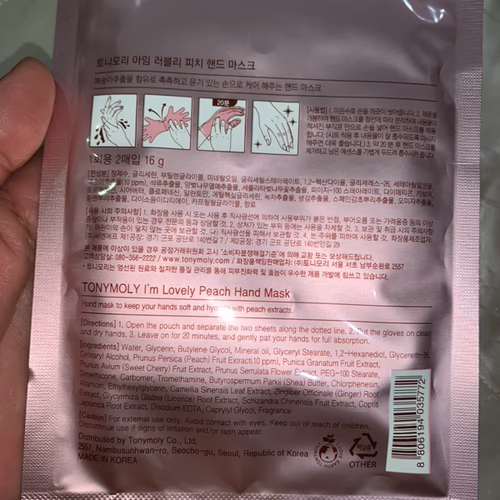 Tony Moly 護手霜 足霜護理 Tony Moly 護手霜 足霜護理