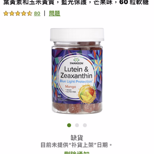 Swanson, Lutein, Zeaxanthin 香港 Swanson, Lutein, Zeaxanthin 香港