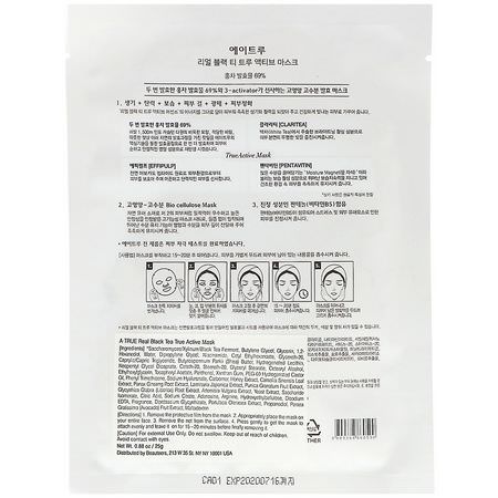 亮膚面膜, K美容面膜: ATrue, Real Black Tea True Active Mask, 1 Mask, 0.88 oz (25 g)