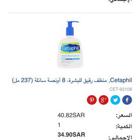 Cetaphil Face Wash Cleansers - 清潔劑, 洗面奶, 磨砂膏, 色調