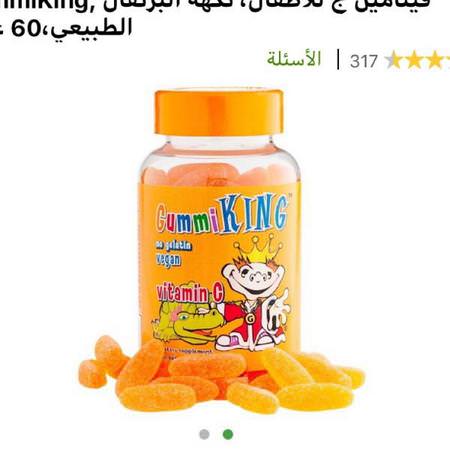 GummiKing, Vitamin C for Kids, 60 Gummies