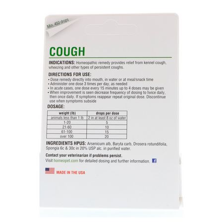 寵物健康, 寵物: HomeoPet, Cough, 15 ml
