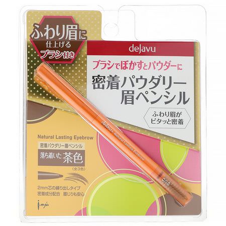 眉毛, 眼睛: Imju, Dejavu, Natural Lasting Retractable Eyebrow Pencil, Dark Brown, 0.005 oz (0.165 g)