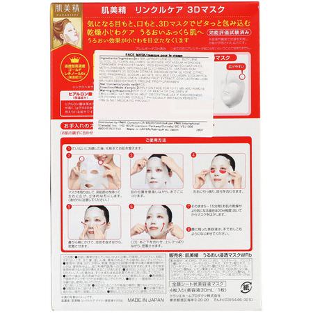 面膜, 口罩: Kracie, Hadabisei, 3D Face Mask, Wrinkle Care, 4 Sheets, 30 ml Each