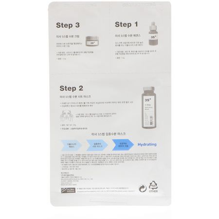 K美容面膜, 果皮: Missha, 3 Step Hydrating Sheet Mask, 1 Sheet Mask (25 g)
