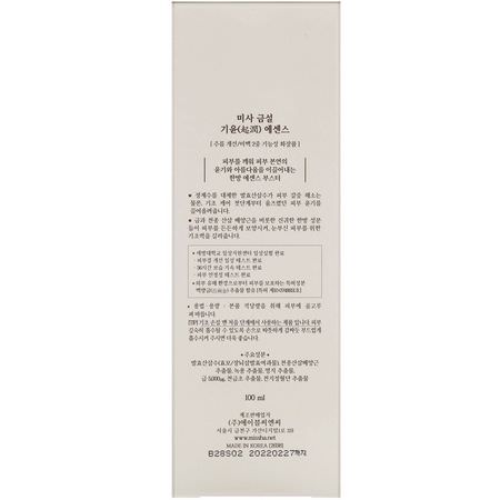 K-美容保濕霜, 乳霜: Missha, Geum Sul, First Essence Booster, 100 ml