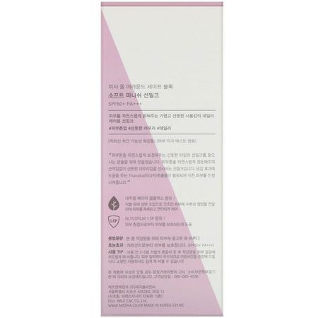 K美容保濕霜, 乳霜: Missha, Soft Finish Sun Milk, SPF 50+ PA+++, 2.36 fl oz (70 ml)