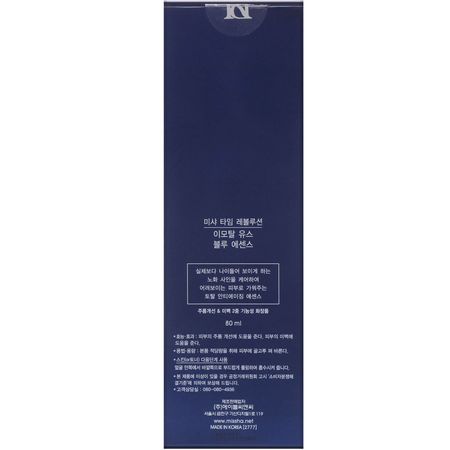 K-美容保濕霜, 乳霜: Missha, Time Revolution, Immortal Youth Blue Essence, 80 ml