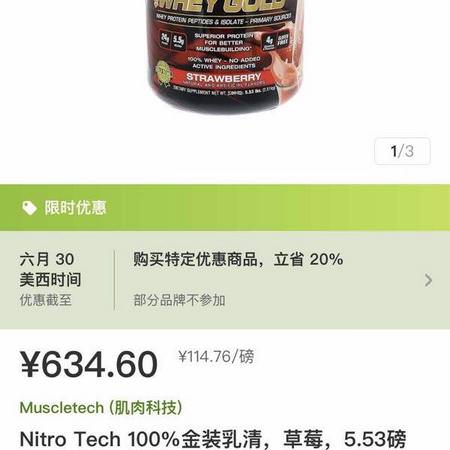 Muscletech, Nitro Tech, 100% Whey Gold, Strawberry, 2.20 lbs (999 g)