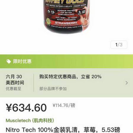 Muscletech, Nitro Tech 100% Whey Gold, Strawberry, 5.53 lbs (2.51 kg)