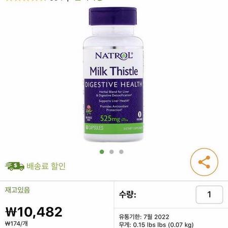 Natrol Milk Thistle Silymarin Liver Formulas