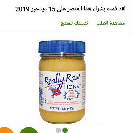 Really Raw Honey Honey Heat Sensitive Products - 蜂蜜甜甜餅