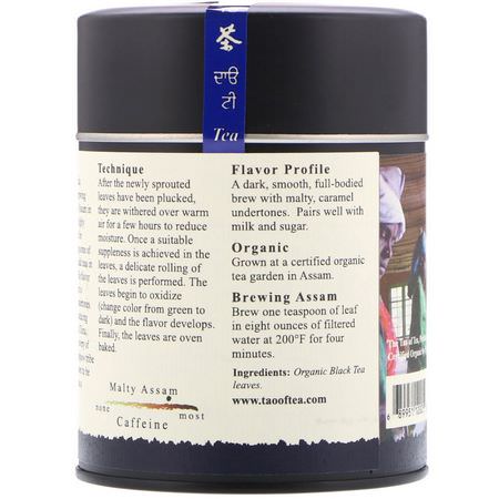 紅茶: The Tao of Tea, Organic, Full Bodied Black Tea, Malty Assam, 3.5 oz (100 g)