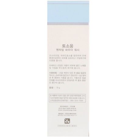 Tosowoong K-Beauty Cleanse Tone Scrub Face Wash Cleansers - 清潔劑, 洗面奶, K-Beauty Cleanse, 磨砂膏