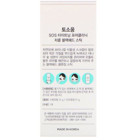 去角質, 去角質: Tosowoong, SOS Tightening Pore Clinic Charcoal Blackhead Stick, 1.05 oz (31 g)